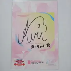 2026年最新】akb 直筆サインの人気アイテム - メルカリ