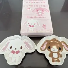 シュガーバニーズ 食器セット 2025年最新】シュガーバニーズ皿の人気アイテム - メルカリ