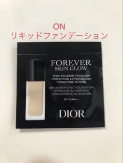 ディオールスキンフォーエヴァーフルイドグロウONニュートラル試供品サンプル