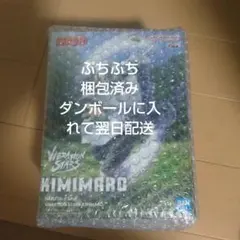 NARUTO-ナルト VIBRATION STARS-KIMIMARO-