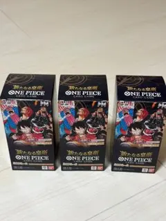 ※テープ付き ワンピースカード新たなる皇帝3BOX新品未開封