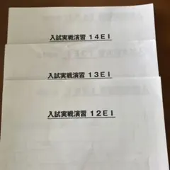 2026年最新】栄光学園 サピックスの人気アイテム - メルカリ