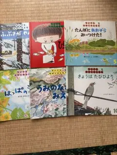 ちいさなかがくのとも 6冊 1〜6 - メルカリ