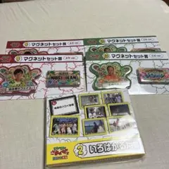 モヤモヤさまぁ～ず2 エンタメくじ 3点セット（すわりんこ＋マグネット