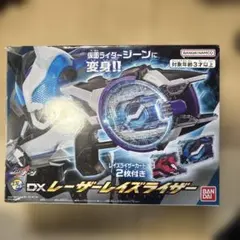 DX レーザーレイズライザー 仮面ライダーギーツ