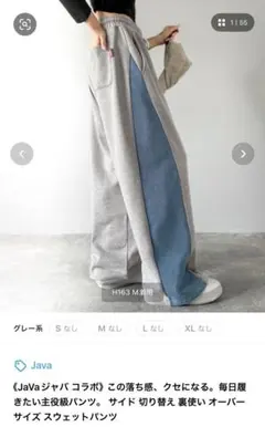 Java オーバーサイズ スウェットパンツ X-LARGE グレー/ブルー