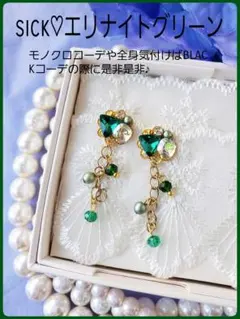 送料140円込【B級品】セットアップ★emiおすすめ♪冬季♡エリナイトグリーン