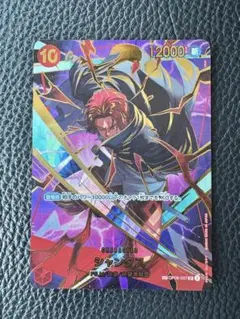 美品】ワンピースカードTHEBEST 2 シャンクス SP OP06-007