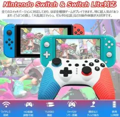 【‼️SALE‼️】【‼️ジャイロセンサー搭載‼️無線‼️】コントローラー