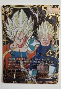 DBFW ベジータパラレル ブロリー パラレル　ストーリーブースター おまけ付き 最安値】 ブロリー ベジータ SR パラレル セル画 ストーリーブースター