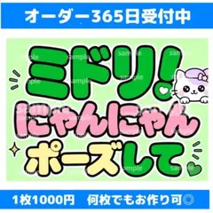 カンペボード ファンサボード 加藤大樹のサムネイル