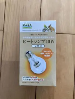 CASA「ヒートランプ40W」の交換用のサムネイル