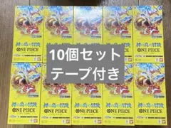 ONE PIECE カードゲーム 神の島の冒険 10ボックス テープ付き - メルカリ