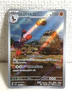 バンバドロ　AR　アートレア　SV5K　ワイルドフォース　078/071