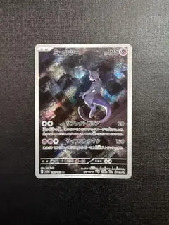 2026年最新】ミュウ arの人気アイテム - メルカリ