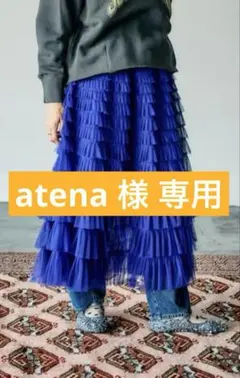 Niko and… フリルチュールマキシスカート