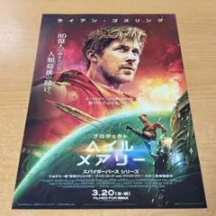 マーティ・シュプリーム 世界をつかめ 海外版 ポスター A3サイズ