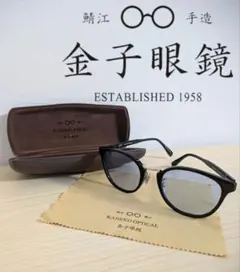 【美品☆】金子眼鏡 サングラスのサムネイル