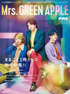 A*A様 ぴあ PMC SPECIAL EDITION Mrs. GREEN A
