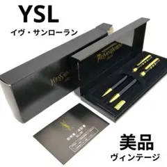 【早い者勝ち】美品 YSL イヴサンローラン ペンセット 箱 保証書付のサムネイル
