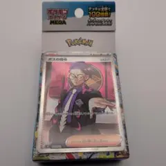 ポケモン スタデ100 No.095 オールミラー ボスの指令 カラスバSRのサムネイル