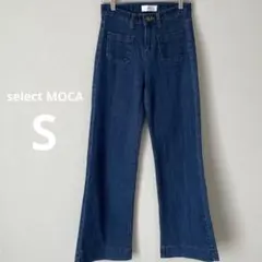 select MOCA フロントポケットスリムワイドデニム S 24時間以内発送