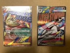 メガサーナイト メガルチャブル MA セット ポケカ メガドリーム ex