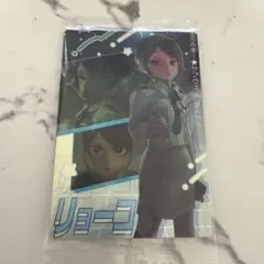 銀河特急ミルキー⭐︎サブウェイ　ウエハース　カード　リョーコ