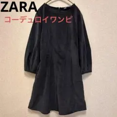 美品 ❤︎ ZARA ザラ 黒 コーデュロイ ミニ丈 ワンピース パフスリーブ