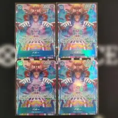 ワンピースカード 新たなる皇帝 バギー R パラレル