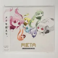 2026年最新】ピノキオピー metaの人気アイテム - メルカリ