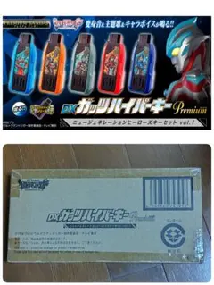 ウルトラマン　ガッツハイパーキーPremium　ニュージェネレーションキーセット