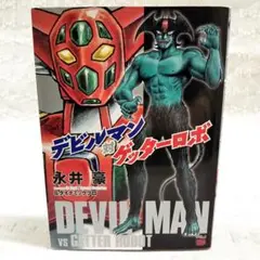 2025年最新】デビルマン対ゲッターロボの人気アイテム - メルカリ