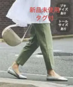 【新品未使用】タグ付き　スタジオクリップ ヒンヤリサブリナパンツ接触冷感