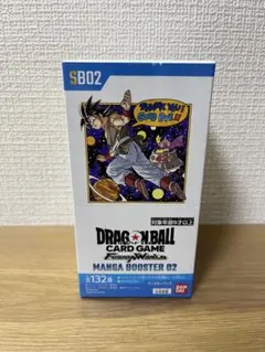 ドラゴンボールカードゲーム フュージョンワールド MANGA BOOSTER02