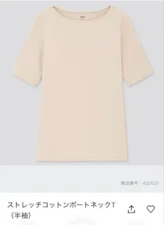 【新品未使用】UNIQLOストレッチコットンボートネックT