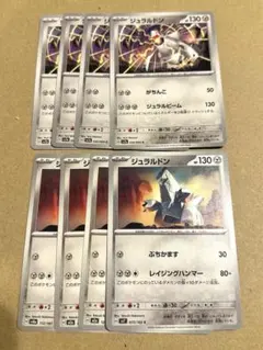 ジュラルドン ジュラルビーム レイジングハンマー まとめ売り