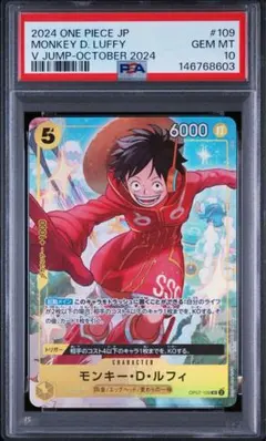 2026年最新】ルフィ ジャンプ psa10の人気アイテム - メルカリ