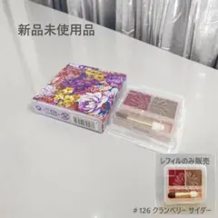 jun182 ポール アンド ジョー アイカラー CS #126