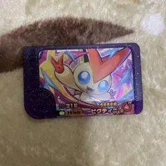 ポケモンフレンダ　ビクティニ