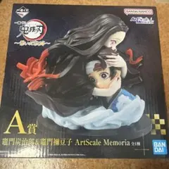 一番くじ鬼滅の刃 A賞竈門炭治郎&竈門ねずこ　ArtScale Memoria