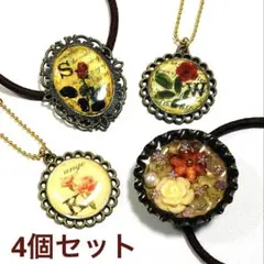 アンティーク風 ヘアゴム チャーム ヴィンテージ風 金古美 バラ ハンドメイド