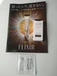 ELIXIR 新リンクルクリーム レチノパワーリンクルクリーム エリクシール