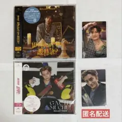 超特急 Why don’t you 超特急？ガチ夢中！アロハ盤 2枚セット