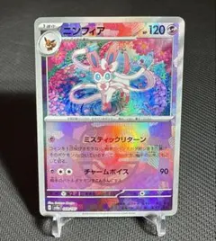 2025年最新】テラスタルフェス マスターボール ニンフィアの人気