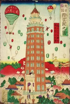 新品 浅草 凌雲閣 ブリキ看板 レトロ インテリア コレクション 雑貨ビンテージ
