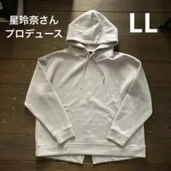 星玲奈☆パーカー☆スウェット☆トレーナー☆しまむら☆サイズLL