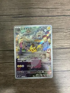 ピカチュウ AR SV2a ポケモンカード151 173/165
