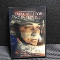 アメリカン・ソルジャー('17米)