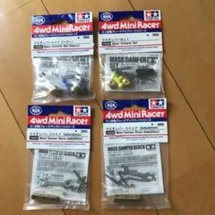ミニ四駆　マスダンパーセット　4点　新品